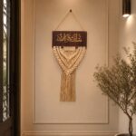 مكرميه ٥٠سم خشب